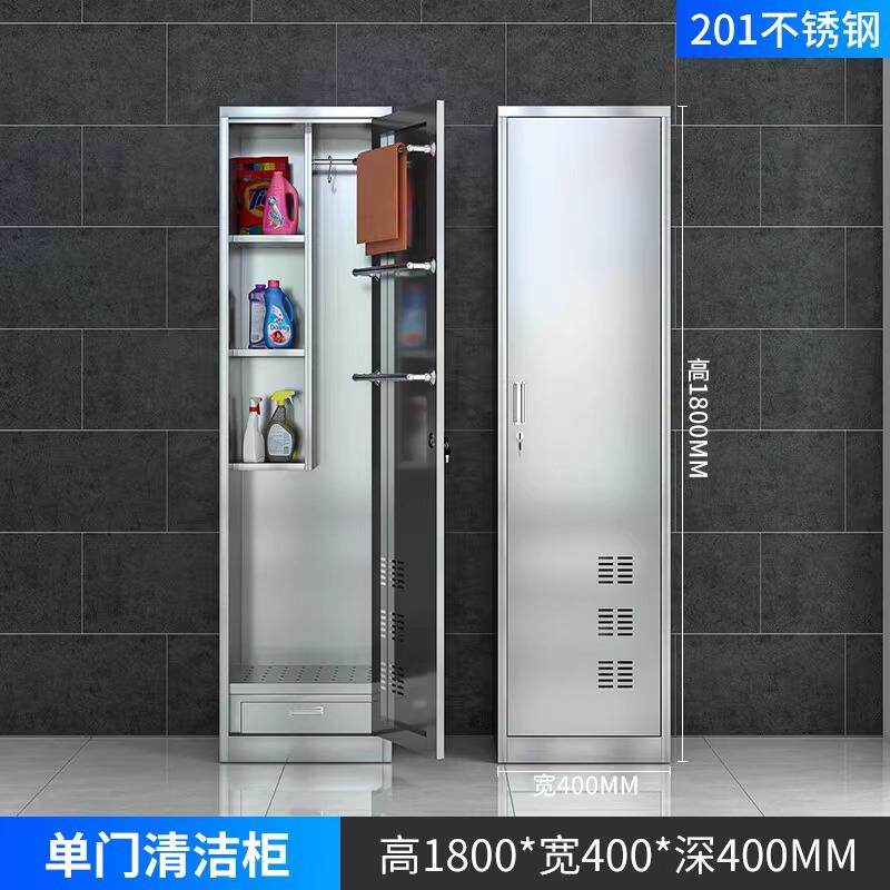 不锈钢清洁柜卫生柜学校阳台拖把收纳柜保洁工具储物柜杂物卫生柜