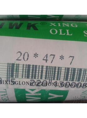 TC行骨架油封20X47X7好质量 20477油封 20*47*8 20*47*5