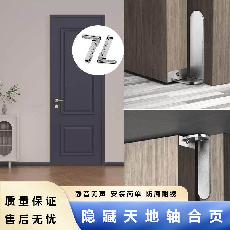 隐藏天地轴合页上下转轴重型隐形旋转卫生间暗门轴锌合金五金配件