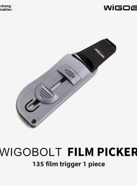 国产现货wigobolt135彩色黑白胶卷引片器抽头器抽片器暗房剑诚摄