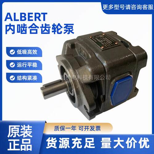 ALBERT 艾伯特内啮合齿轮泵 VP0-10REW-S1 VP1-25REW-S1 伺服油泵