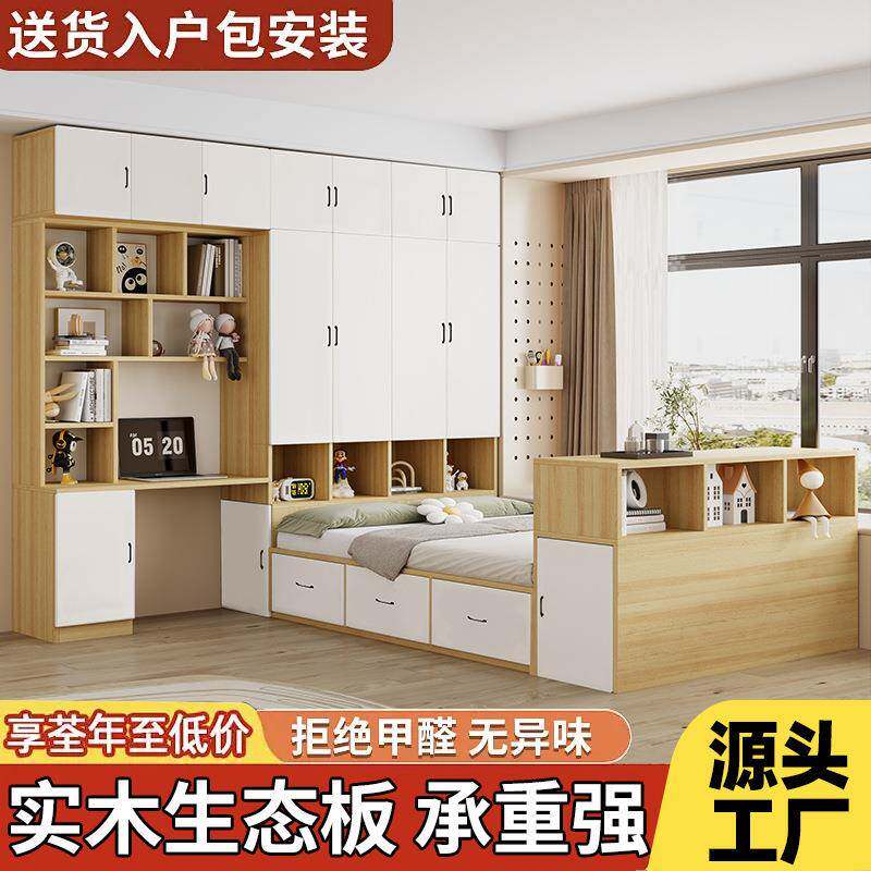 多功能小户型卧室衣帽10054815榻间组合儿童储床物床桌书衣柜一体