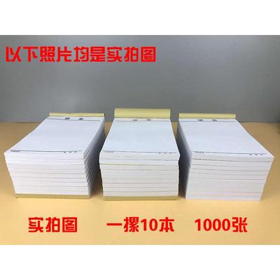 支持定制1000张加厚白纸便笺纸小本子便签本草稿本办公用品留言本