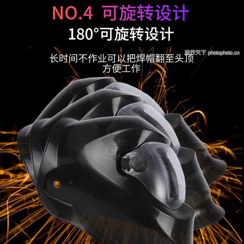 面头戴式电工防护焊帽保护面罩太阳能自动1103变用光电焊焊接防护