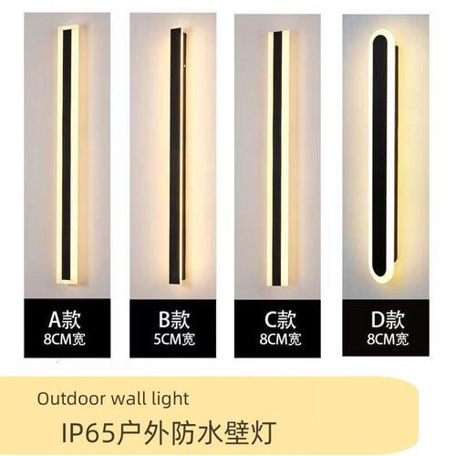 户外壁灯防水庭院室外led阳台别墅长条洗墙灯大门两侧墙壁灯