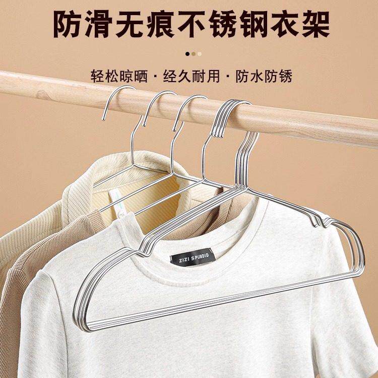 带钩无痕不锈钢晾衣架家用挂衣架子凉晾衣架加粗晒衣挂衣服挂钩