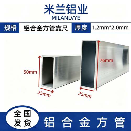 铝合金方管靠尺50*25 76*25铝方管型材铝方通冲筋尺铝靠尺铝扁管