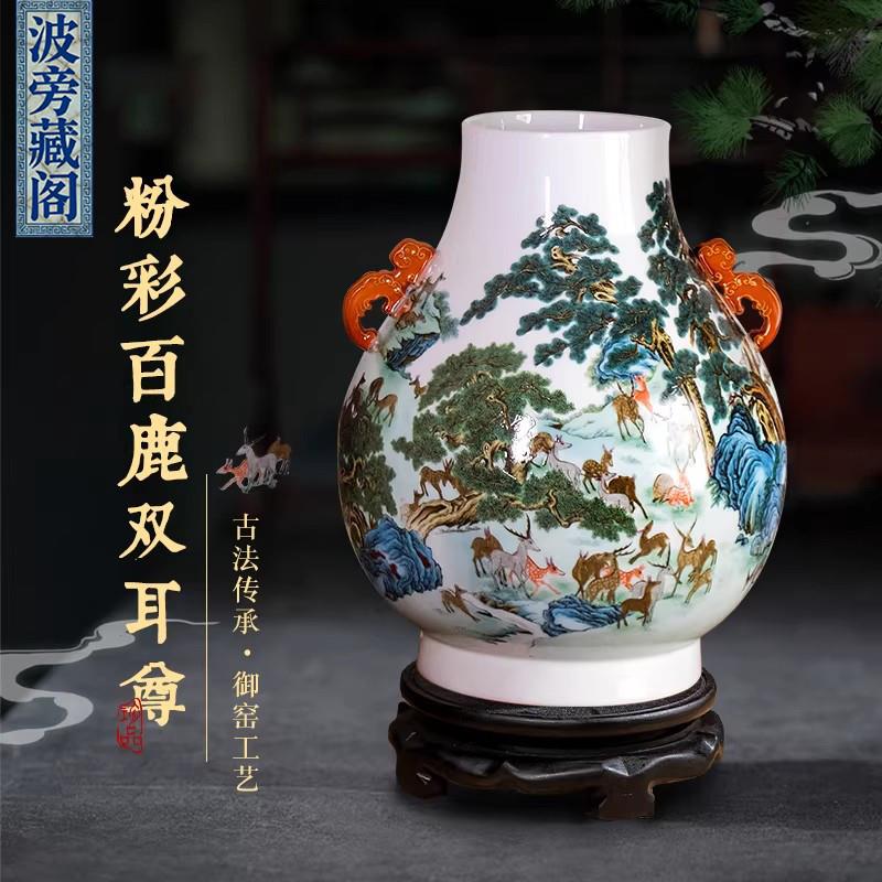 波旁藏阁家居瓷瓶中式景德镇陶瓷花瓶复古彷古双耳百鹿尊装饰摆饰