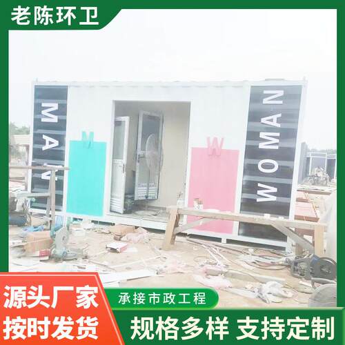 户外工地集装箱式移动公厕卫生间户外景区公园水冲厕所商用