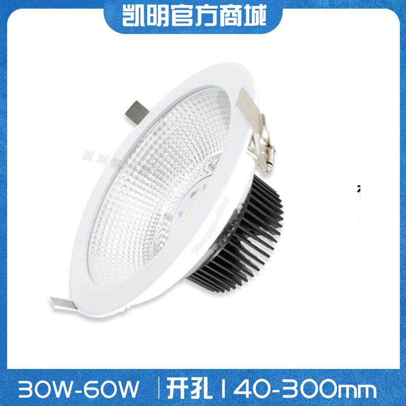 led筒灯30w 35w 36w cob天花灯40w 42w 45w 50w超市酒店射灯