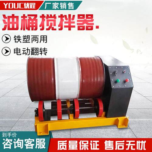 电转油桶搅拌器 油桶动搅桶拌 电动翻转式电油翻搅合器
