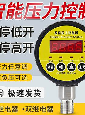 智能压力开 关数字控制器真空电接点表消防专用数显式电子液压科
