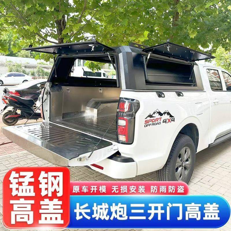 长城炮皮卡改装商用版乘用版越野后箱盖三开门高盖 防雨防尘后盖