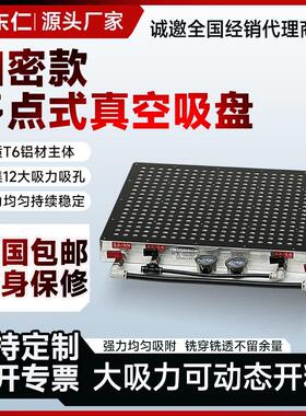 东仁加密多点式真空吸盘无密封条多孔式真空吸盘气动工业nc精雕机