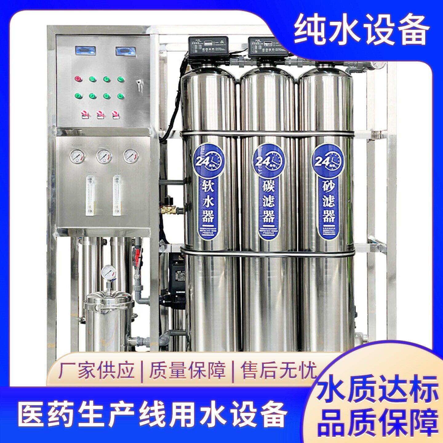 现货河北纯水机商用桶装水过滤设备去离子反渗透装置现货C7