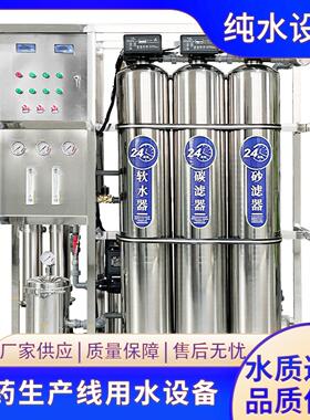 现货河北纯水机商用桶装水过滤设备去离子反渗透装置现货C7