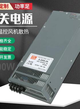 大功率S-2000W开关电源220VAC转DC12V24V36V48V60V110V220V直流