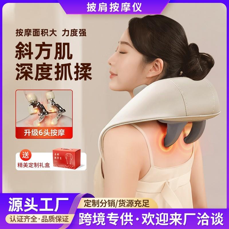 颈肩热敷捶打按摩器多功能披肩按摩仪全身肩颈腰部颈椎按摩器