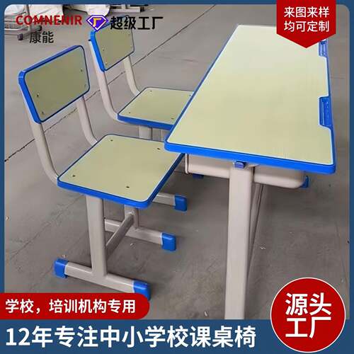学校学生课桌椅小学生初中生培训辅导班托班升降塑钢单人课桌书桌