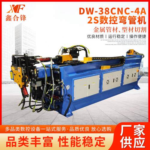 DW-38CNC-4A-2S数控弯管机数控全自动液压弯管机不锈钢管弯管机