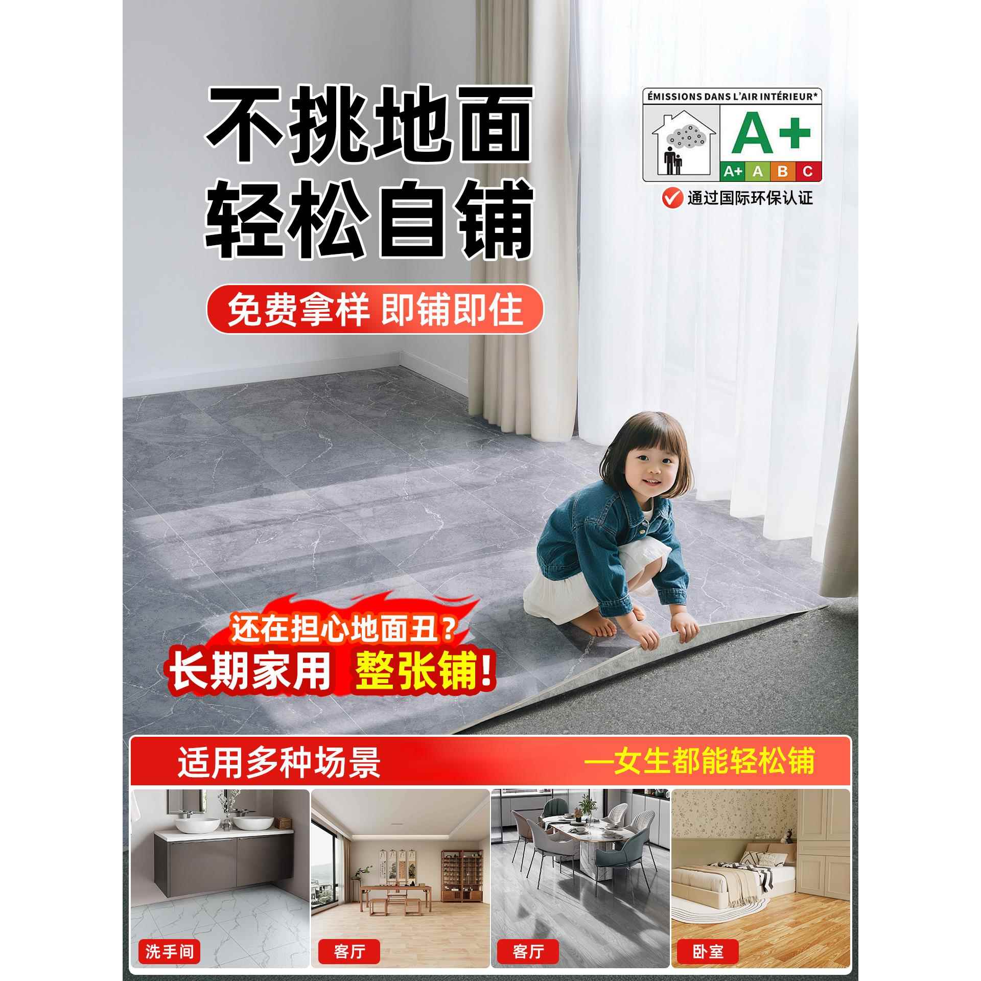 地板革加厚耐磨防水防滑家用水泥地直接铺垫PVC铺地面贴自粘塑胶