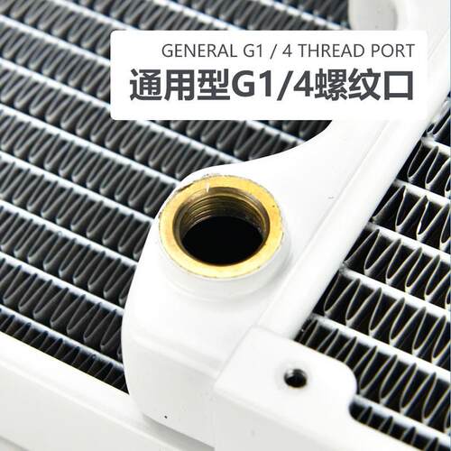 盈博240 360白色铜排 水冷排散热排电脑水冷主机适用