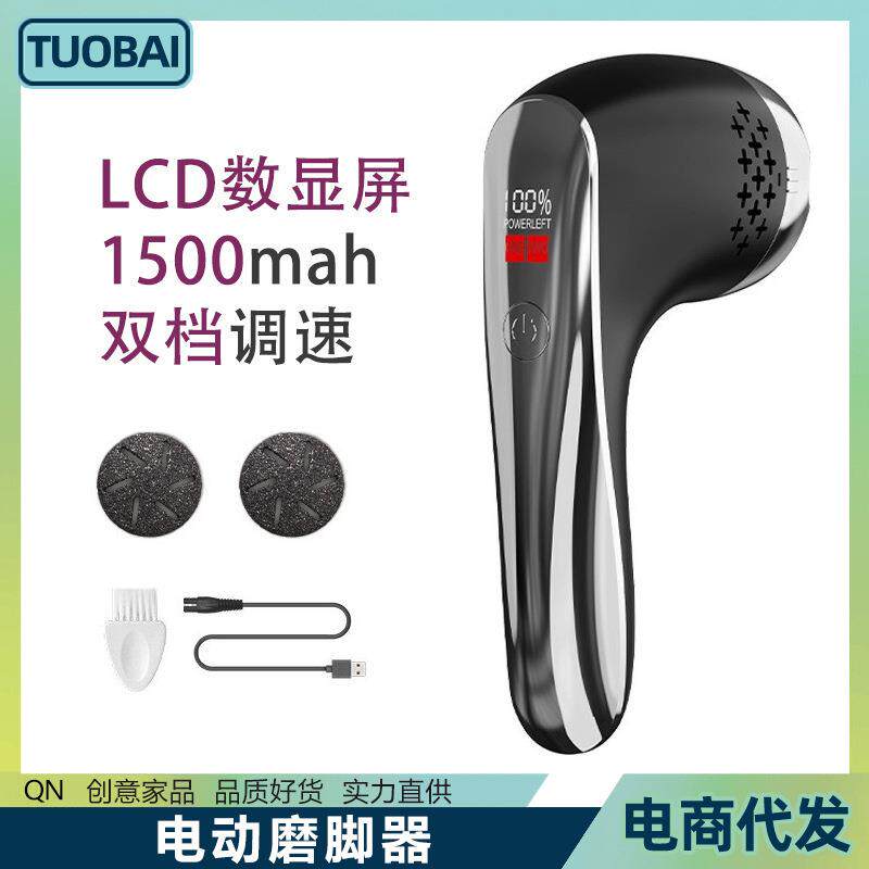 电动磨脚器LED电动吸尘磨脚器修脚器老茧吸尘磨皮修脚器usb充电式