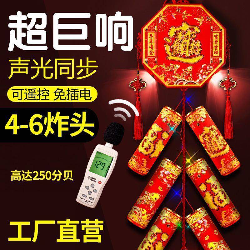 ?子鞭炮Fh(x}x}x遥控烟花竹炮礼花炮爆电火炮仗电过年结婚家用品