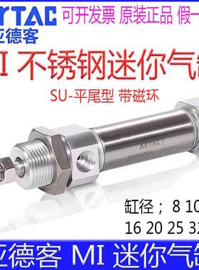 亚德客MI8X15SU 12X20 16X100 32X25X40X50X60X75X80X125迷你气缸