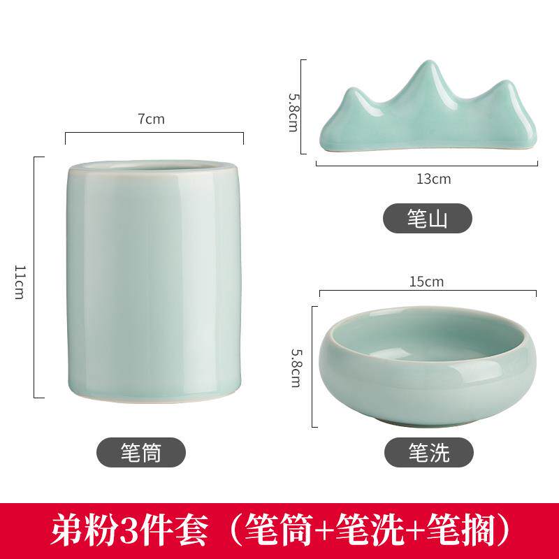 新款庆学堂青洗瓷笔三件套国画洗毛笔字缸大号瓷墨蝶墨池瓷器套装图片