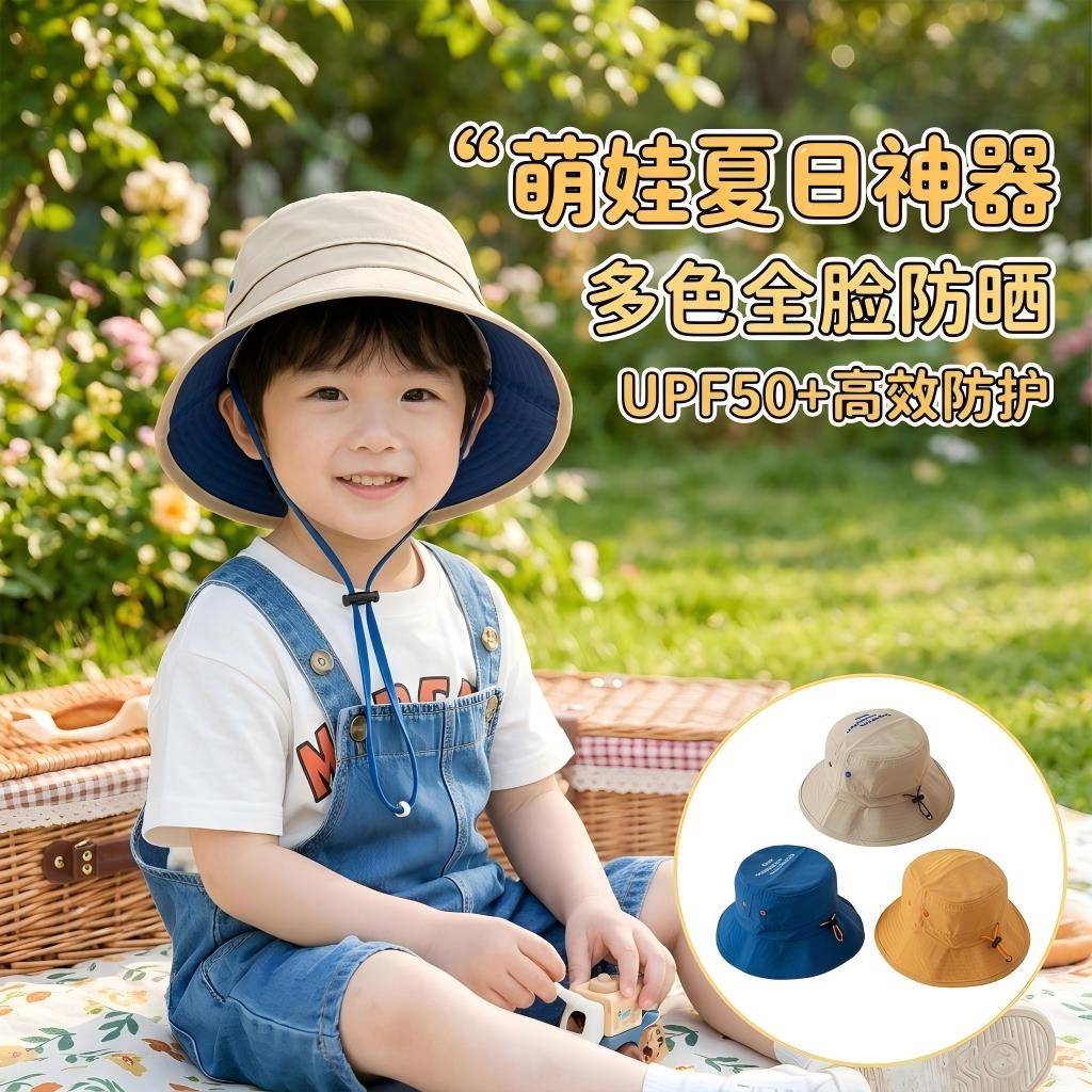 男子儿童帽子2026新款户外遮阳帽防紫外线渔夫帽夏季速干太阳帽子