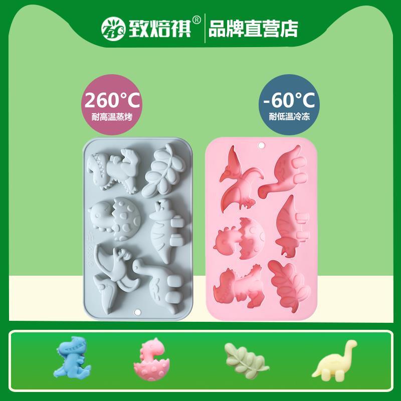 6连恐龙叶子硅胶制冰格冰块diy手工皂巧克力蒸钵仔糕蛋糕烘焙模具
