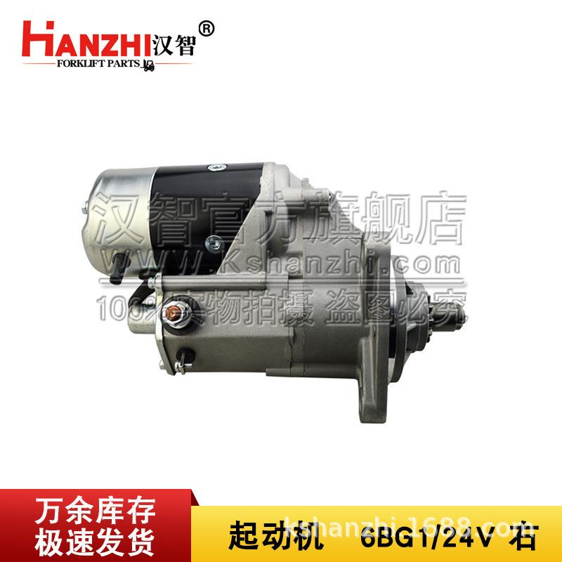 叉车起动机QDJ2501适用五十铃6BG1叉车发动机配件24V左右启动马达