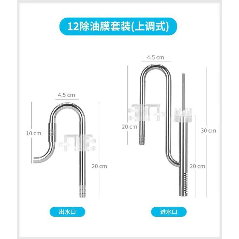 除器油膜桶出水套装鱼缸水口进进出不锈钢过滤水族箱