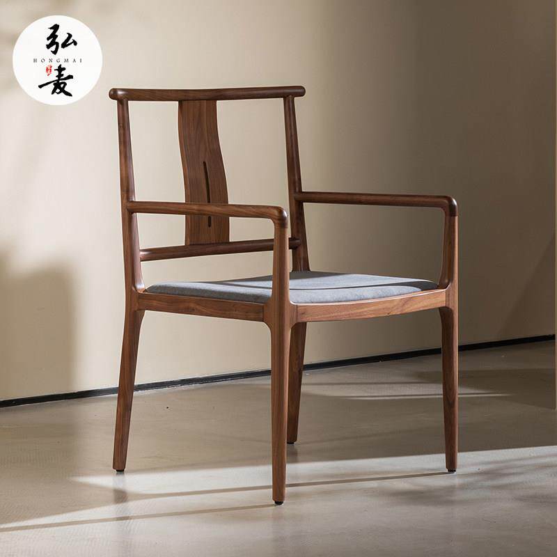 茶椅主人椅宋代美学实木黑胡桃木新中式太师椅扶手靠背椅子官帽椅
