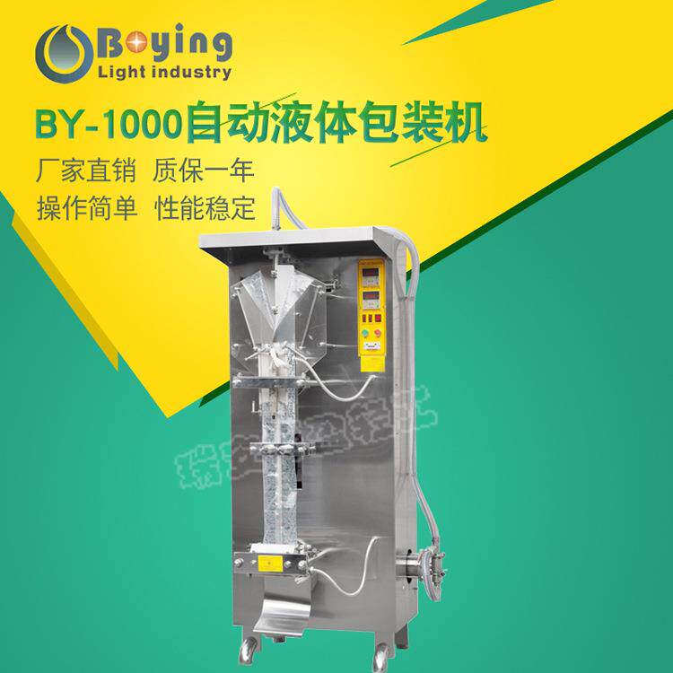 全自动酱油液体包装机封口机醋黄酒液体灌装包装机