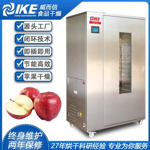 苹果干燥烘干水果机箱式 设备农产品蔬菜商用风干商用节能