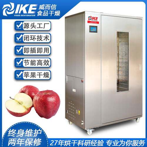 苹果干燥烘干水果机箱式设备农产品蔬菜商用风干商用节能