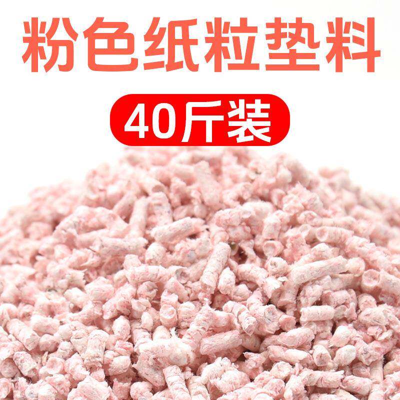 金丝熊仓鼠尿砂夏天用品去味味颗粒垫料刺猬尿沙生活专用厕所木屑