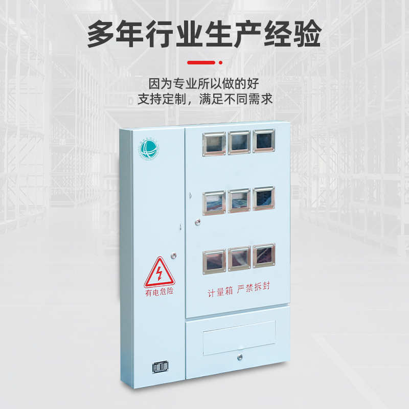 网南装位暗不锈钢三相箱明装箱箱箱网电单相9网电表国电表配电国