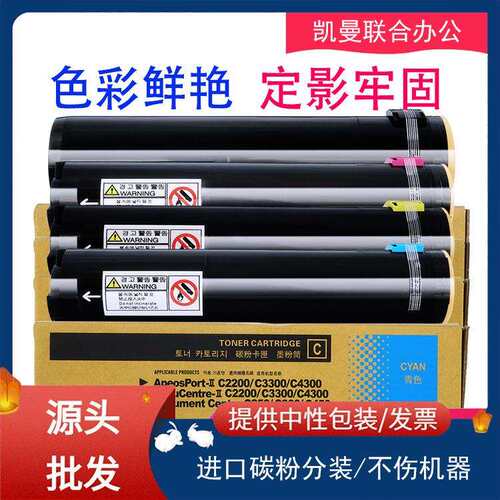 适用施乐C450粉盒XeroxC2200C3300C4300C4350C4400墨盒硒鼓高容量
