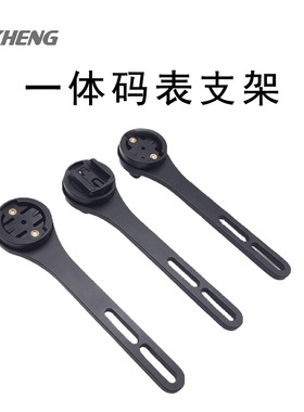 恺亨自行车一体码表支架破风把码表座兼容黑鸟IGPS佳明百锐腾