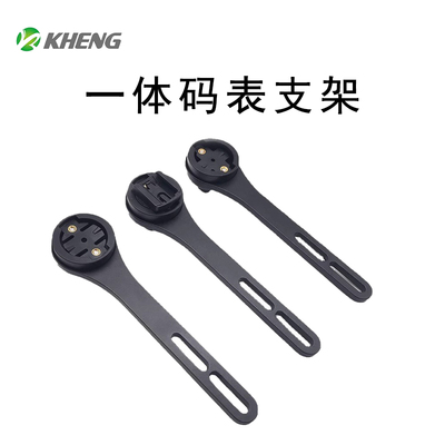 恺亨自行车一体码表支架破风把码表座兼容黑鸟IGPS佳明百锐腾
