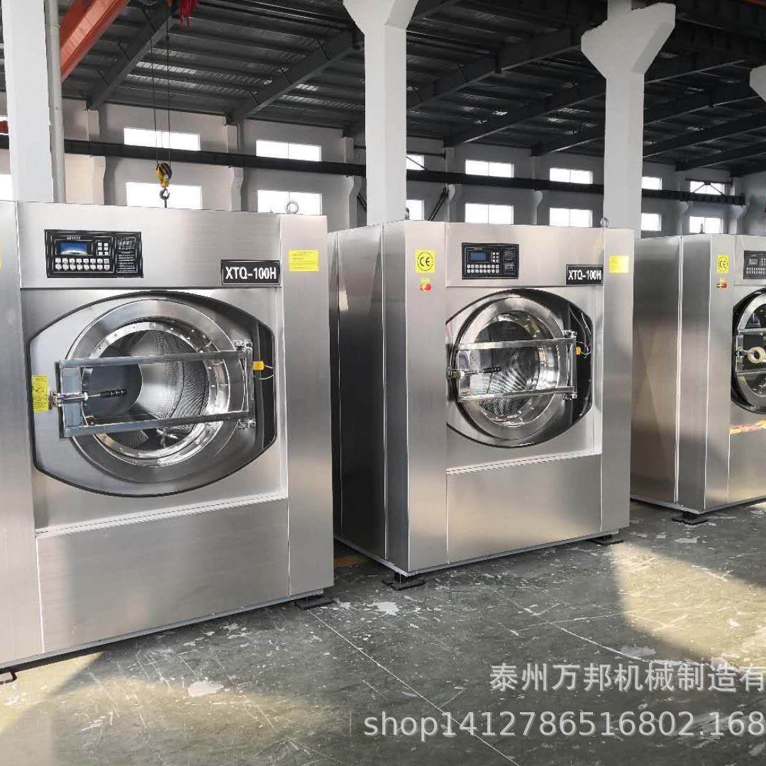 全自动50kg公斤洗脱机大型工业洗衣机烘干机烫平机工作服洗涤设备