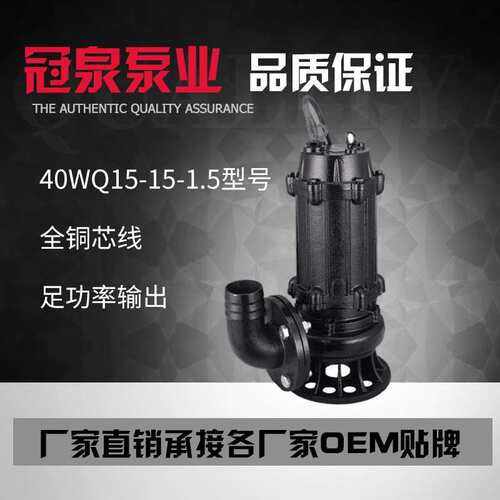 冠泉三相潜水1.5千瓦工程污水排污泵380V无堵塞不锈钢排污泵