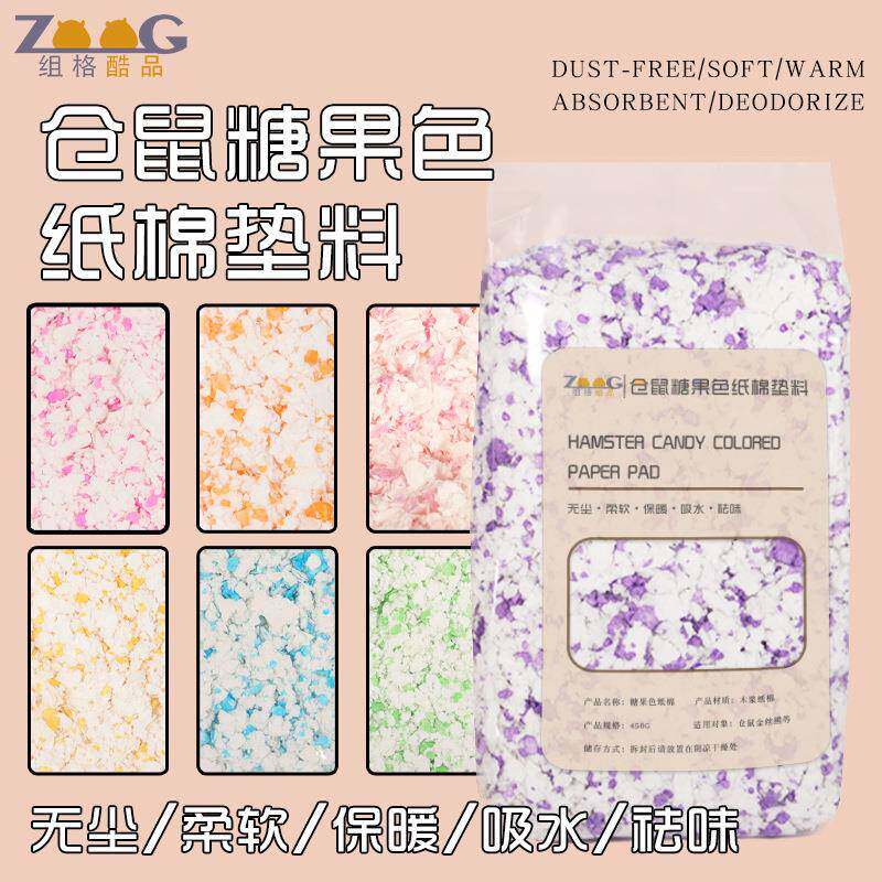 zoog仓鼠纸棉垫料彩色无尘冬天除臭木屑金丝熊花枝鼠过冬保暖用品