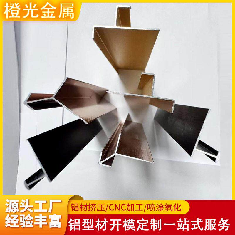 铝合金收口条金属线条收边条护墙板踢脚线工字腰线铝型材开模定制