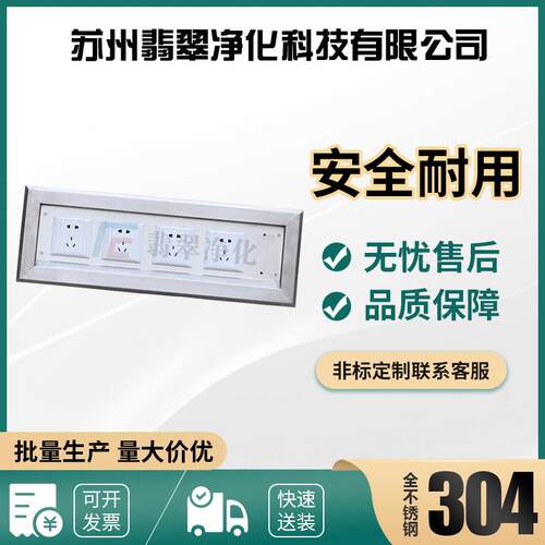 厂家成套插座箱组合式电源箱插座配电箱医院家用不锈钢插座箱