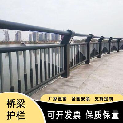 桥梁防撞护栏景观河道铝合金隔离栏杆大桥不锈钢复合管护栏立柱厂
