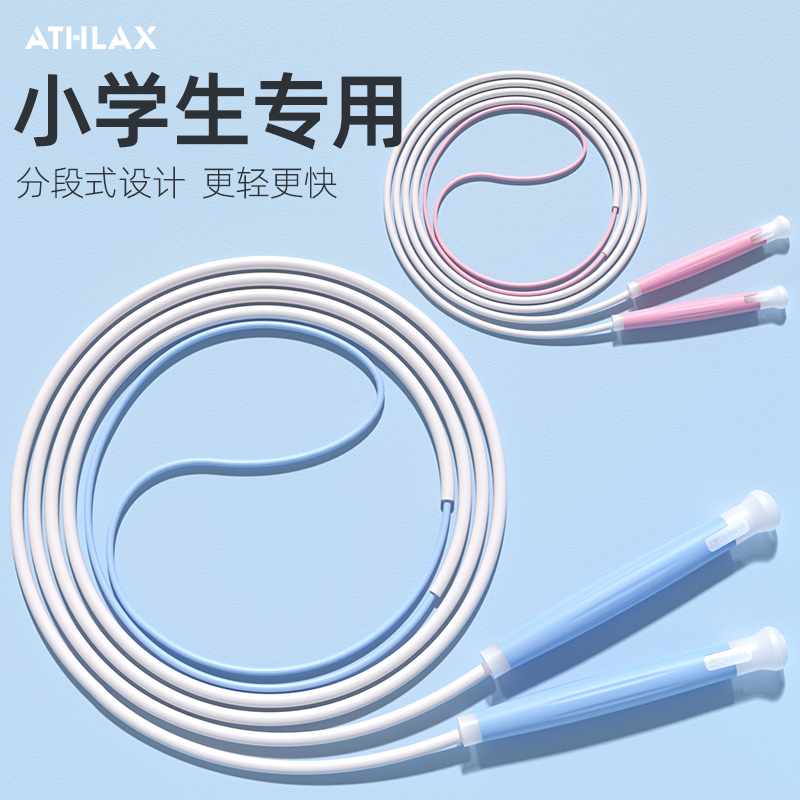 绳梵有健身跳绳跳绳小学生跳皮筋专用跳神儿童体育用品欧二段式达